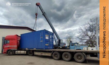Прифронтові громади Нікопольщини та Синельниківщини отримали 25 мобільних станцій для очищення води