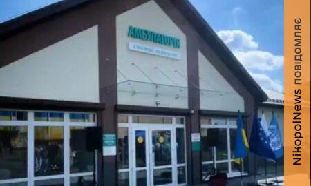 Нову амбулаторію відкрили на Дніпропетровщині - що відомо (відео)