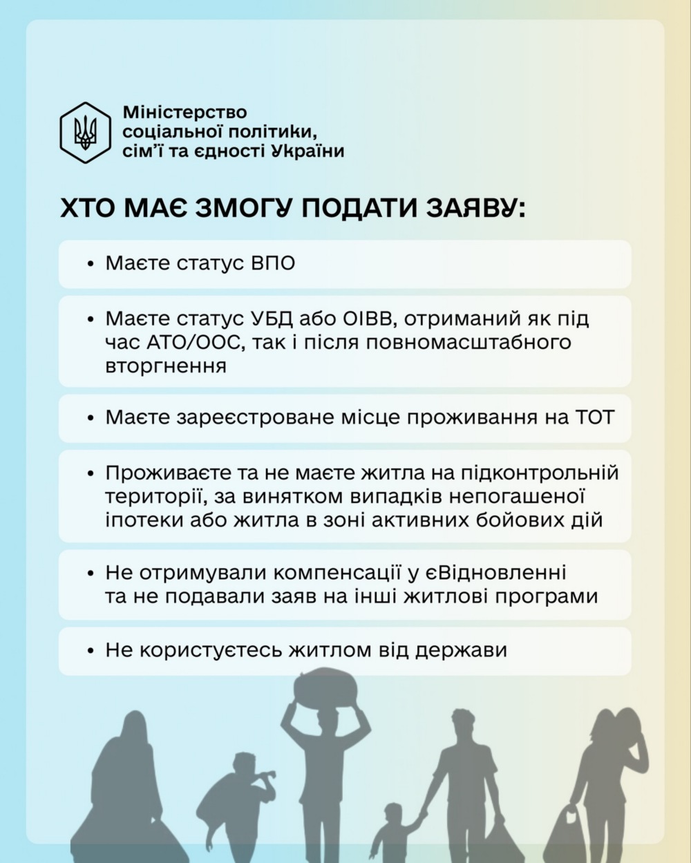 Ваучери на житло у Томаківській громаді для ВПО 3