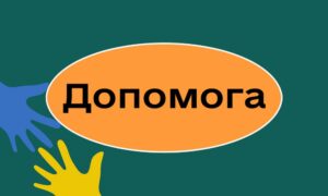 Видача гігієнічних наборів у Червоногригорівській громаді