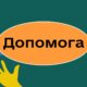 Видача гігієнічних наборів у Червоногригорівській громаді