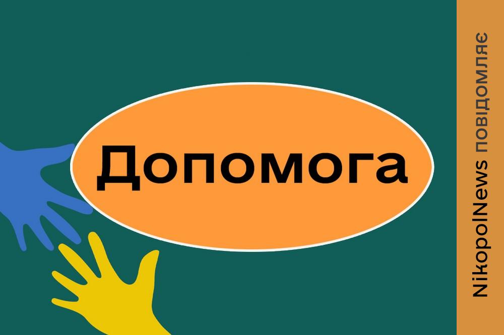Видача гігієнічних наборів у Червоногригорівській громаді