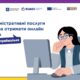 Нікополь переходить в онлайн: як працює е-Приймальня міської ради