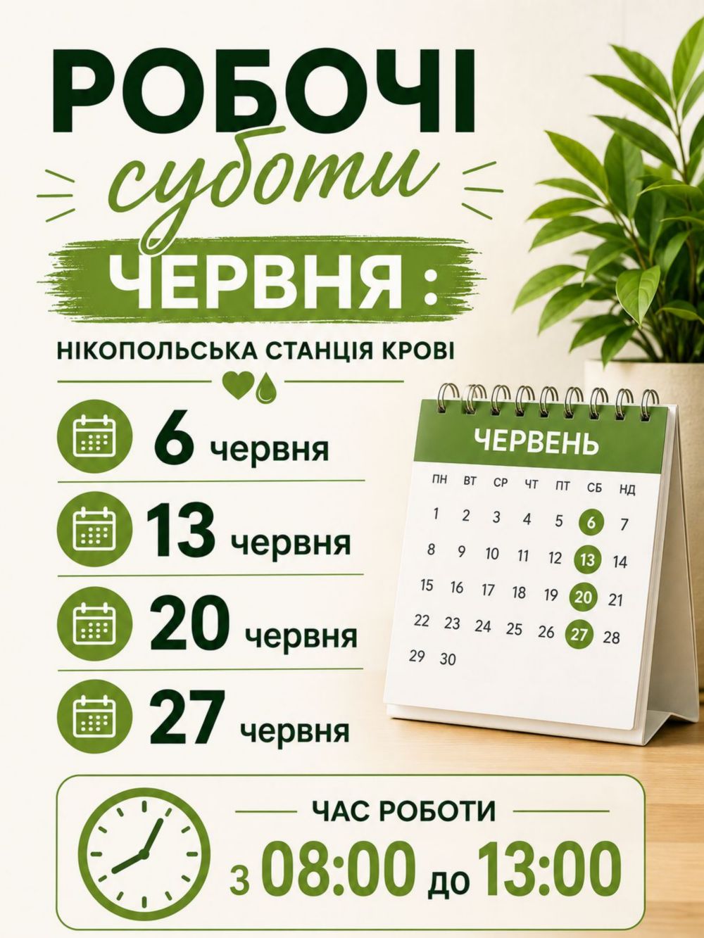 Жителів Нікополя Жителів Нікополя