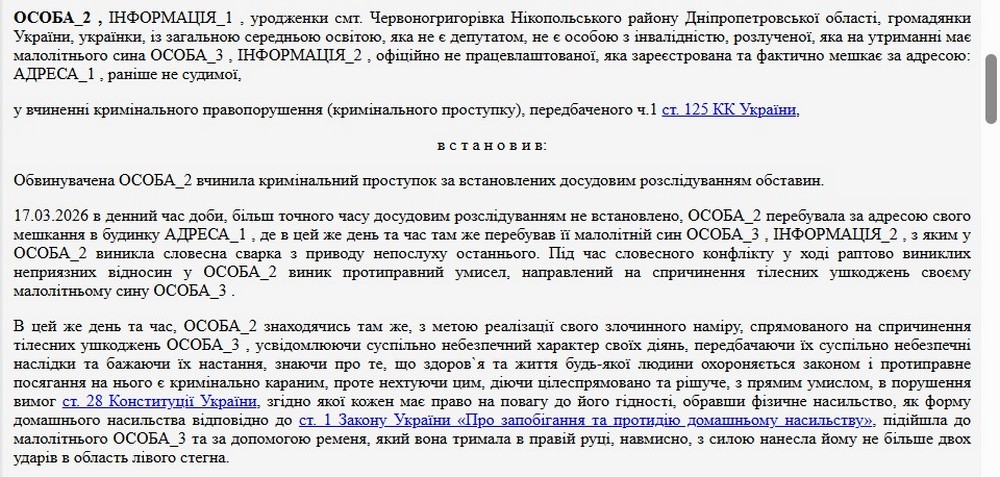 У Нікополі судили жінку, яка «виховувала» сина ременем У Нікополі судили жінку, яка «виховувала» сина ременем
