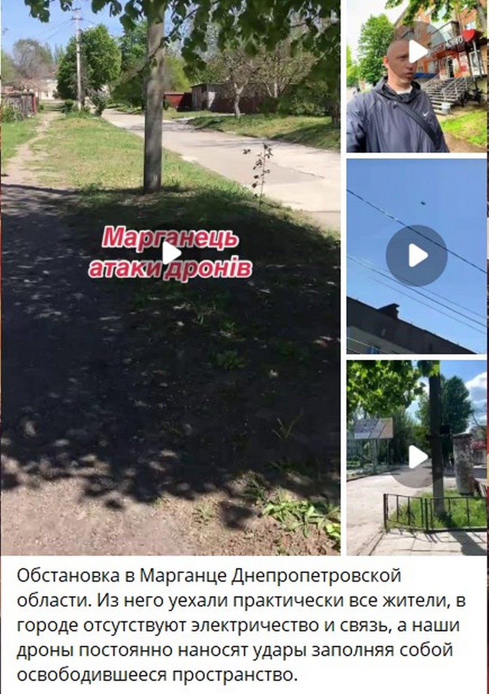«Майже всі мешканці виїхали, а наші дрони заповнюють простір»: росіяни хизуються терором Нікопольщини (відео)