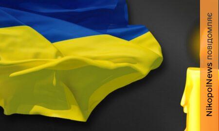 Загинув на Дніпропетровщині… Нікопольщина втратила ще одного Героя (фото)