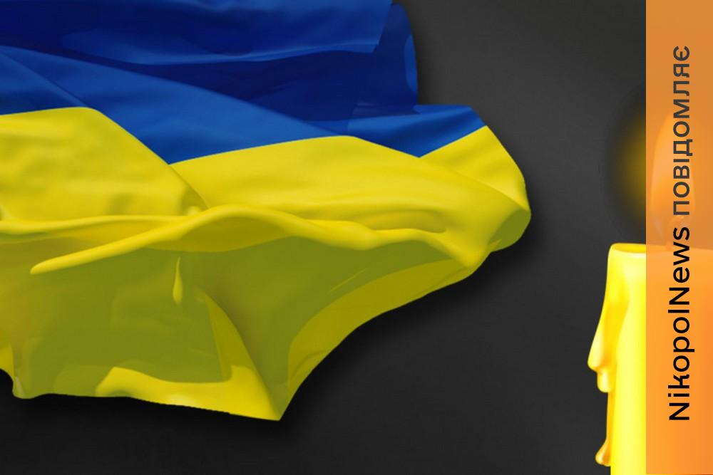 Загинув на Дніпропетровщині… Нікопольщина втратила ще одного Героя (фото)