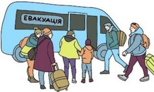 евакуація з нікополя