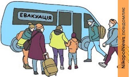 евакуація з нікополя