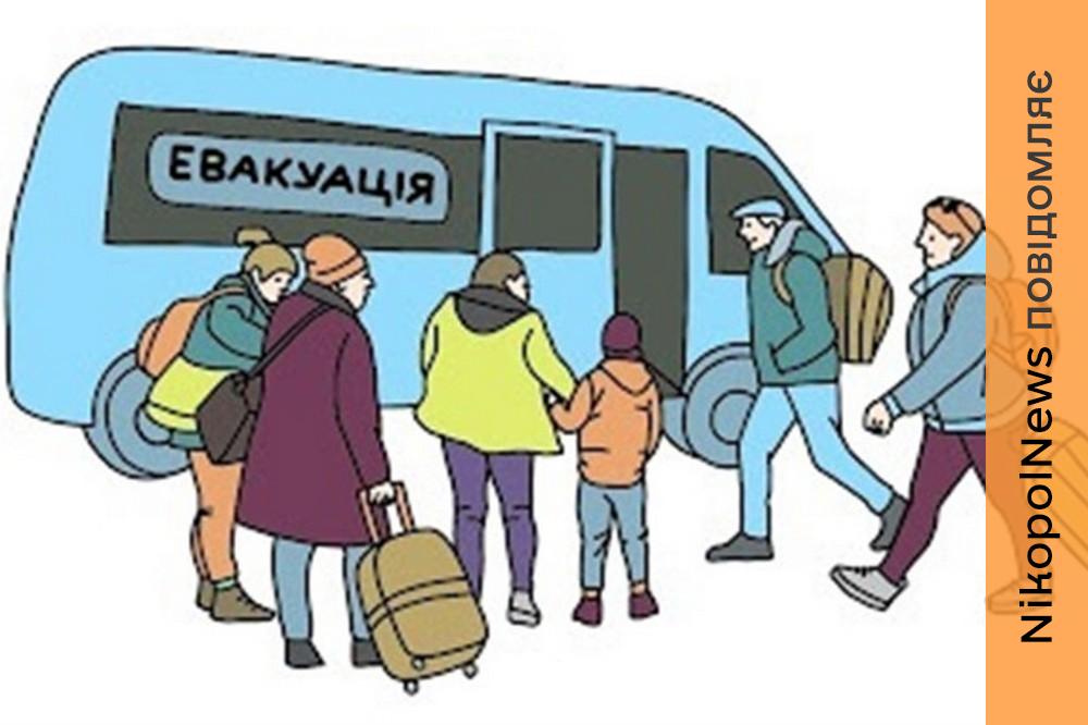 евакуація з нікополя