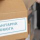 У Марганці міжнародні партнери продовжують підтримувати мешканців громади
