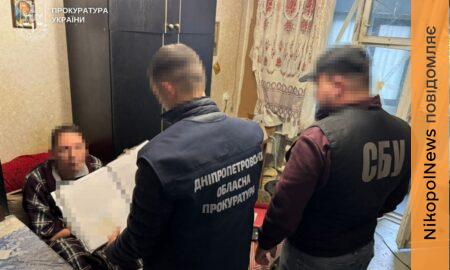 на Дніпропетровщині