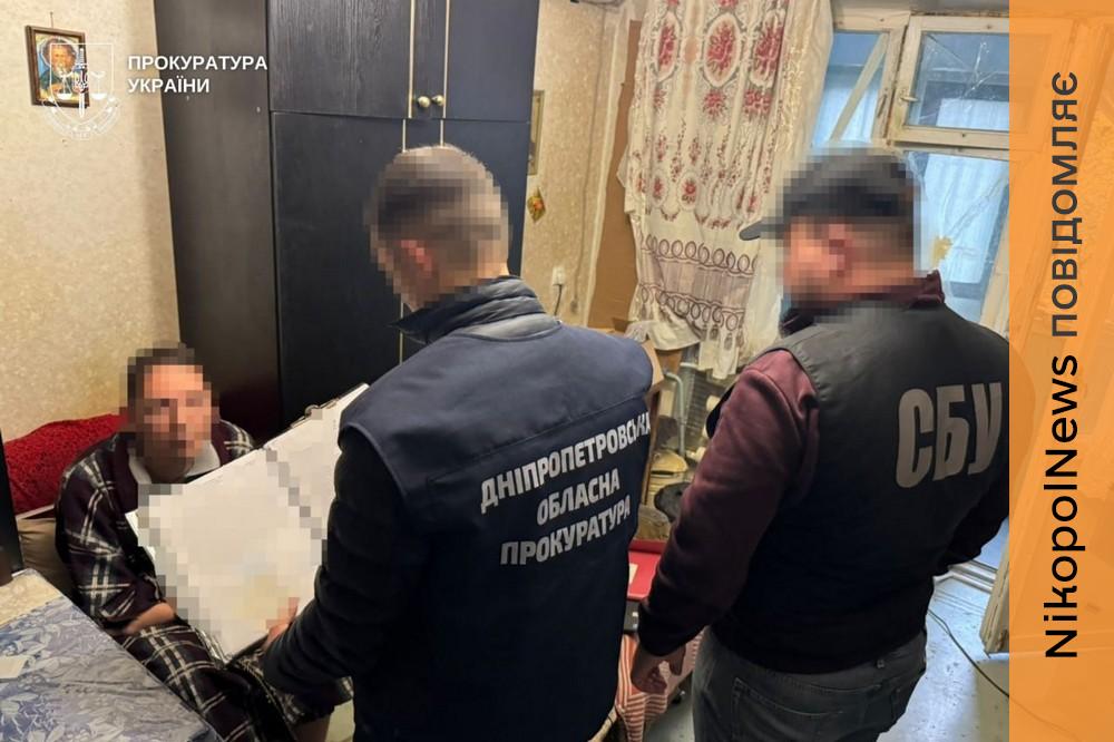 на Дніпропетровщині
