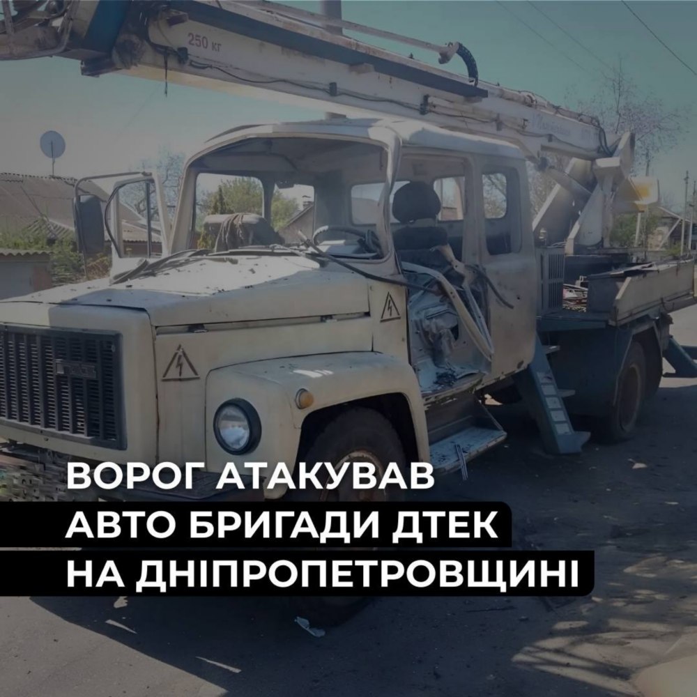 на Днвпропетровщині 2