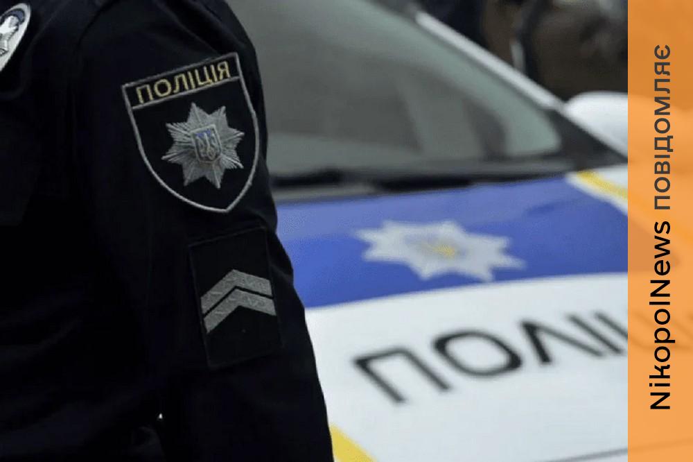 на Нікопольщин