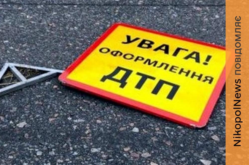 на Нікопольщині 3