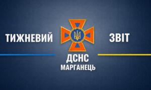 14 поранених, горів транспорт на площі 161 кв.м.: моторошні цифри у звіті ДСНС Марганця за тиждень