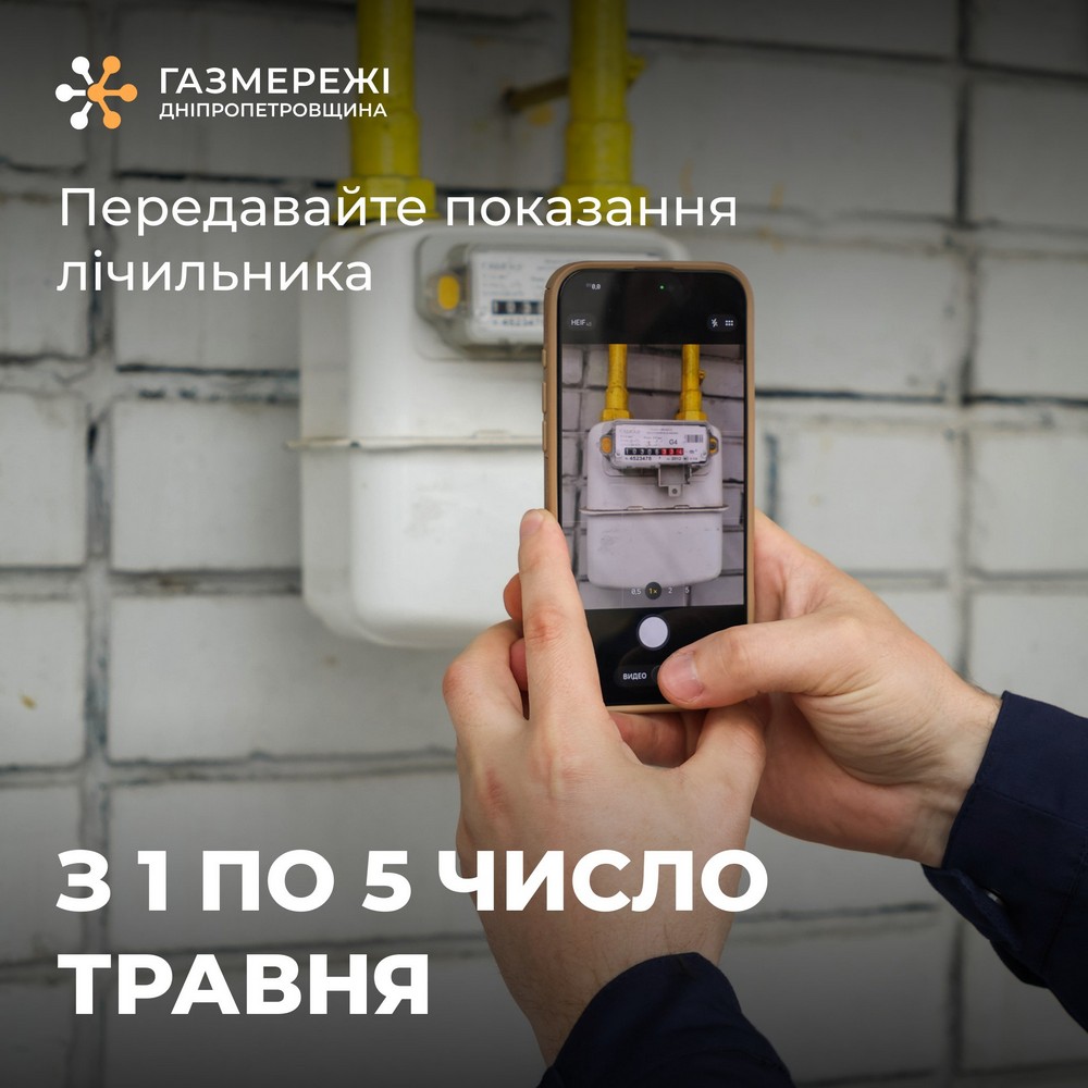 Нікополь