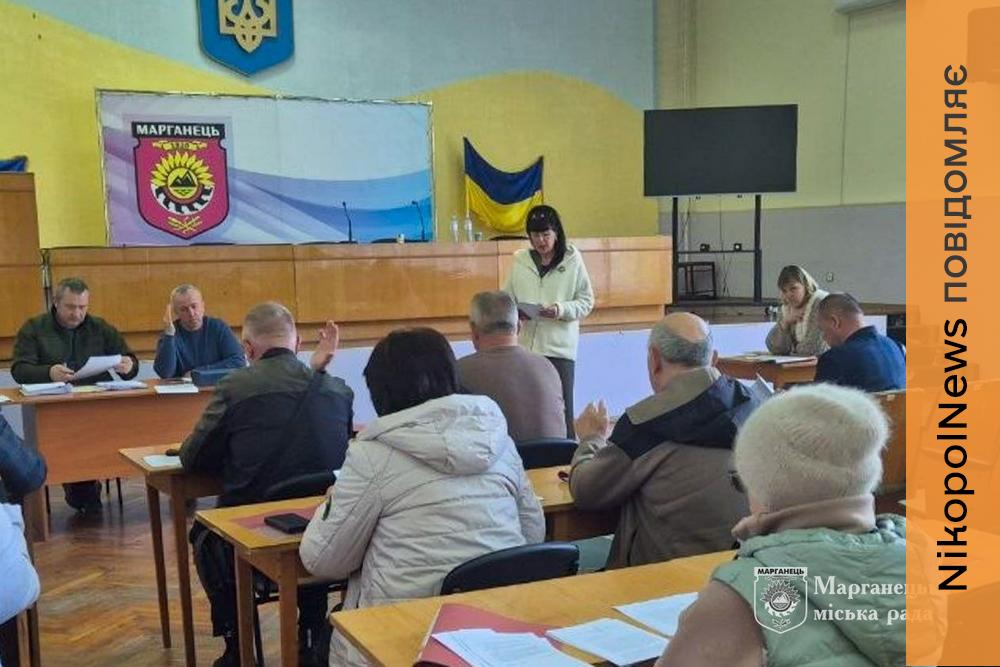 Ваучери на житло для ще 4 УБД та нові ініціативи: що ухвалили на засіданні виконкому у Марганці (фото)
