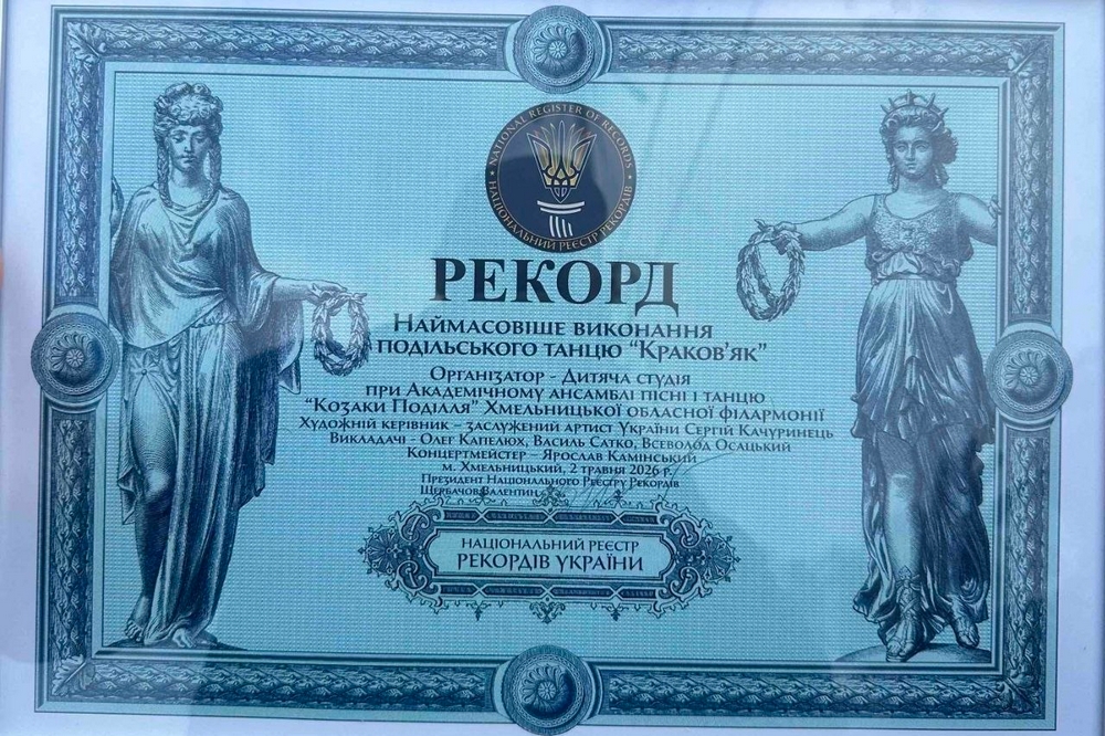 Юні танцюристи з Марганця відзначилися на міжнародному конкурсі мистецтв