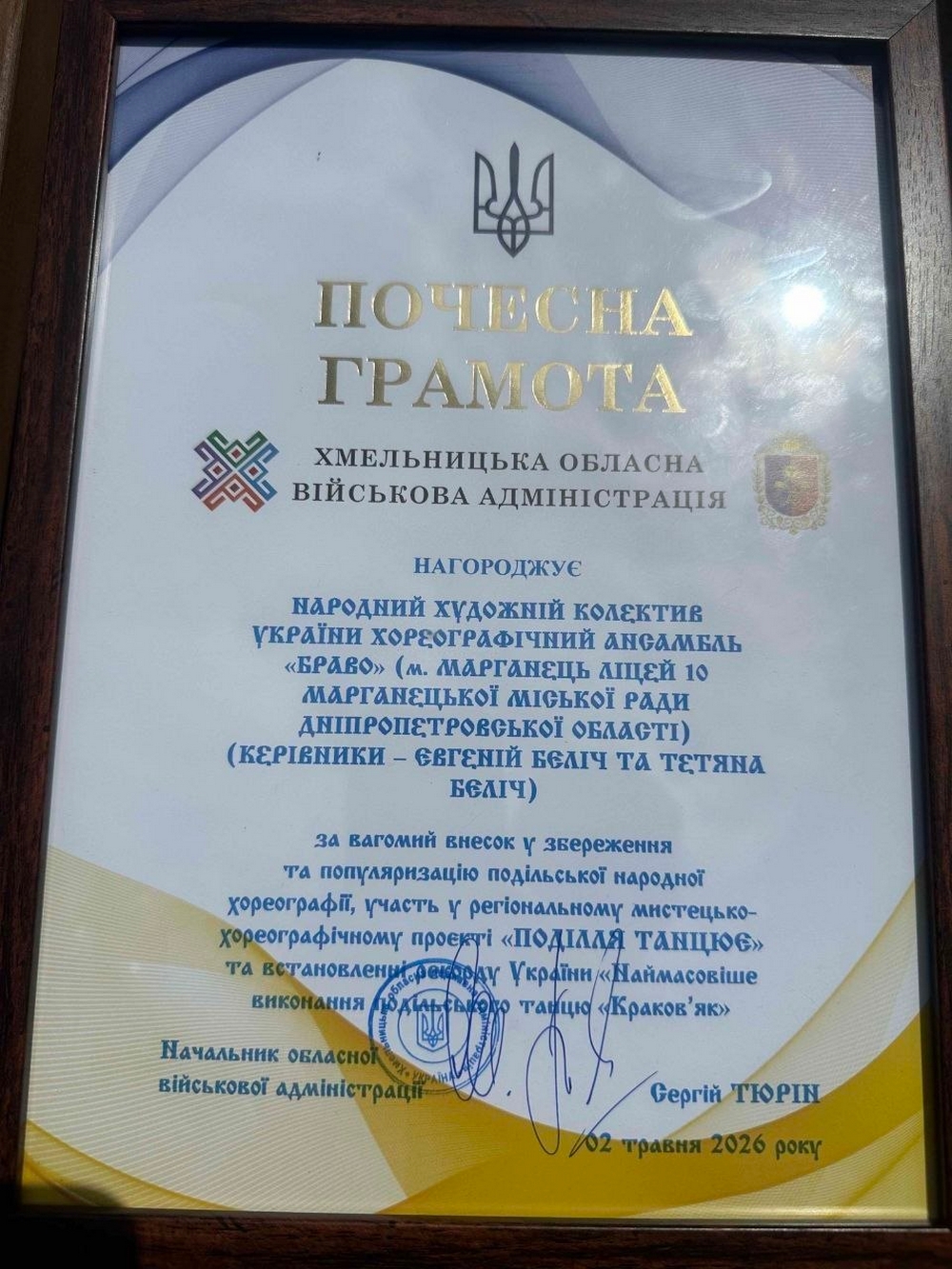 Юні танцюристи з Марганця відзначилися на міжнародному конкурсі мистецтв