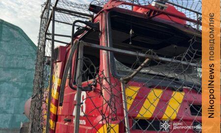Ворог атакував рятувальників на Нікопольщині сьогодні: поранено водія (фото)