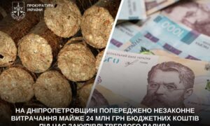Майже 24 млн грн могли витратити незаконно з бюджету: на Дніпропетровщині розірвали договір