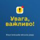 Жителів Марганця просять обмежити пересування містом