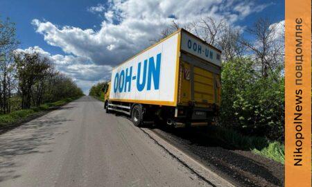 На Дніпропетровщині під удар дрона потрапив гуманітарний конвой ООН: є поранені