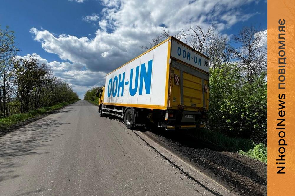 На Дніпропетровщині під удар дрона потрапив гуманітарний конвой ООН: є поранені