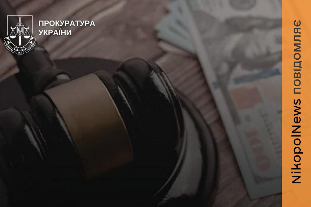 Розкрадання 4 млн грн бюджетних коштів: суд залишив без змін вирок експосадовцю Нікопольської РДА та його спільникам – подробиці