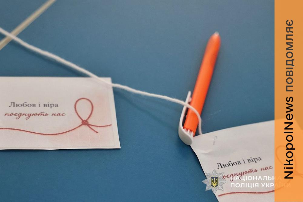 «Нитка зв'язку» для матерів героїв: поліцейські на Дніпропетровщині провели зворушливий захід