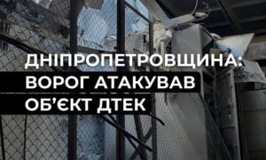 Атаковано енергообʼєкт ДТЕК на Дніпропетровщині! 39 населених пунктів залишилися без світла