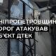Атаковано енергообʼєкт ДТЕК на Дніпропетровщині! 39 населених пунктів залишилися без світла
