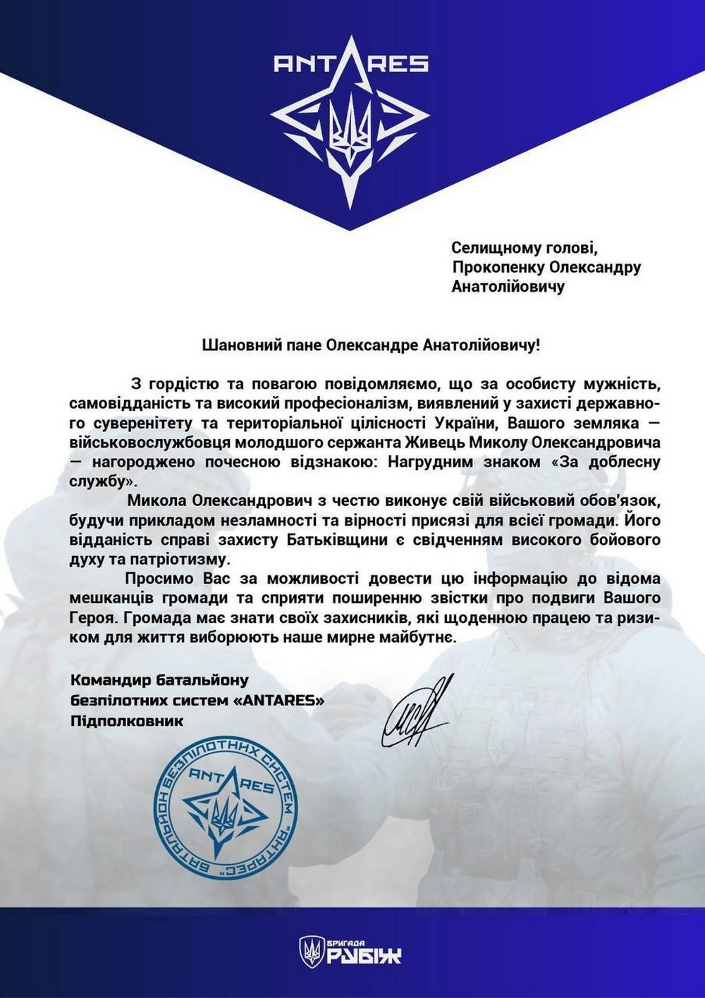 Захисника з Нікопольщини нагородили Нагрудним знаком «За доблесну службу»