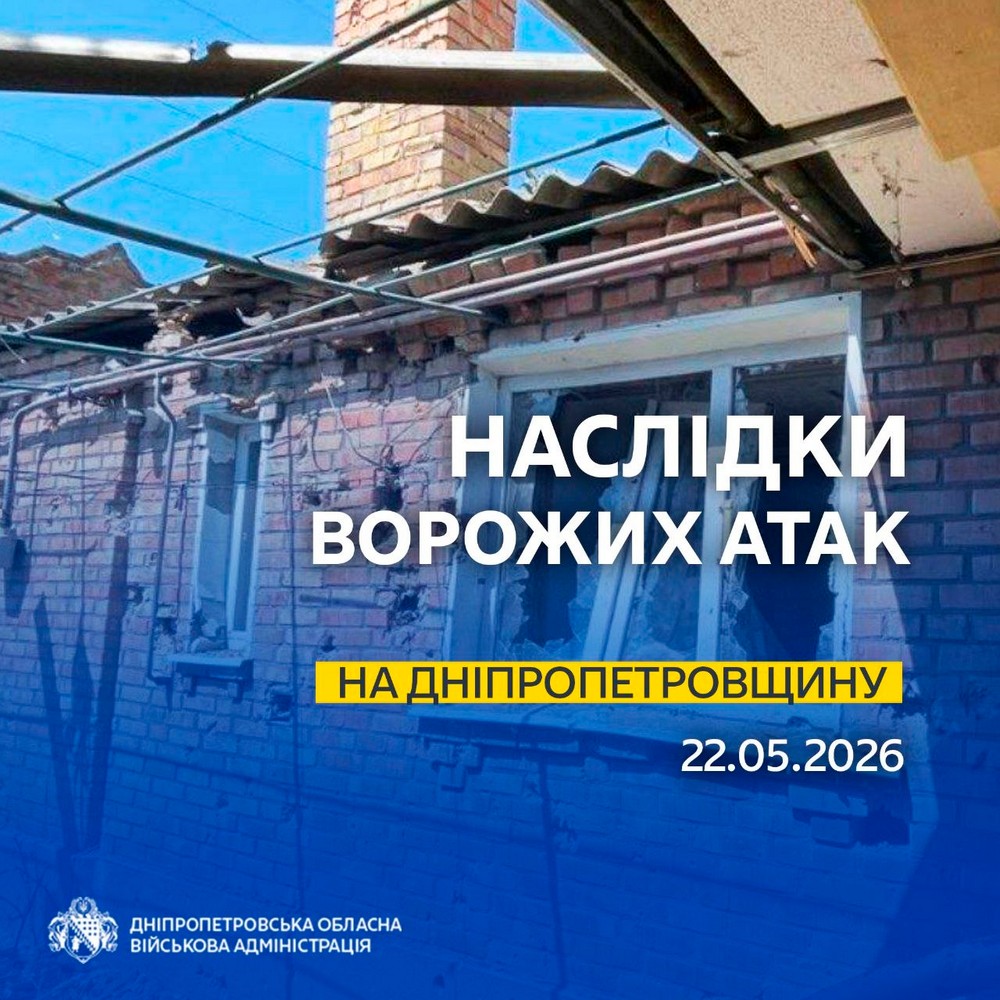 Нікополь і район, а також Криворіжжя, Павлоград і Синельниківщина були під ударами ворога – сталися пожежі, є руйнування