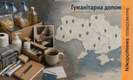 Попри небезпеку: у Марганці роздали ще 720 продуктових наборів від міжнародних партнерів