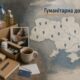 Попри небезпеку: у Марганці роздали ще 720 продуктових наборів від міжнародних партнерів