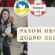Турбота, що приходить здалеку: у Нікополі роздають допомогу від партнерів з Німеччини (фото)