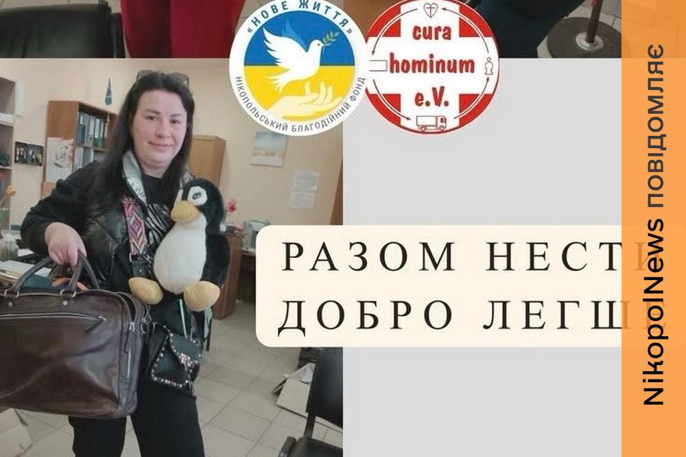 Турбота, що приходить здалеку: у Нікополі роздають допомогу від партнерів з Німеччини (фото)