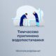 27 травня у Нікополі і частині району тимчасово припинено водопостачання