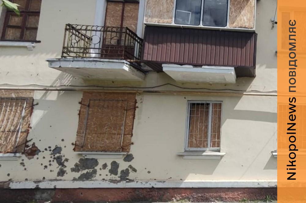 Нікопольський