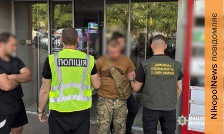 На Дніпропетровщині викрили схему «мовчання» за 200 тисяч: затримано командира роти та старшину