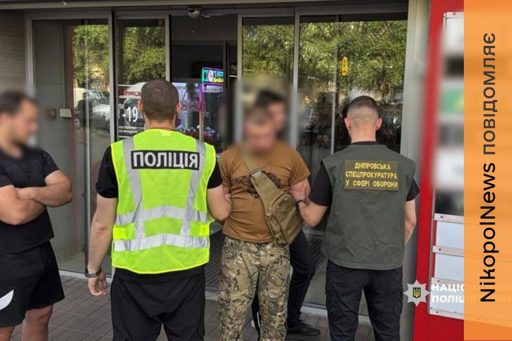 На Дніпропетровщині викрили схему «мовчання» за 200 тисяч: затримано командира роти та старшину