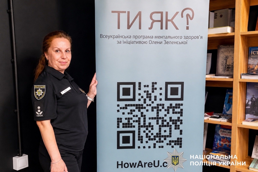 Підтримка в умовах війни: психологиня з Нікополя взяла участь у всеукраїнському заході