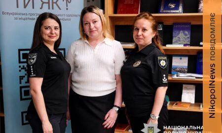 Підтримка в умовах війни: психологиня з Нікополя взяла участь у всеукраїнському заході
