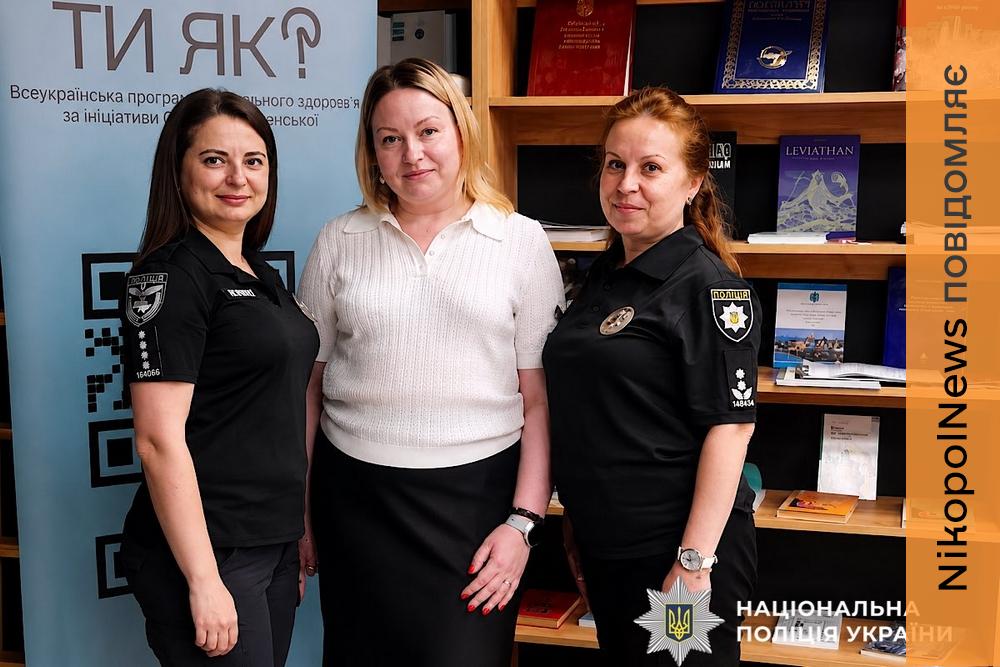 Підтримка в умовах війни: психологиня з Нікополя взяла участь у всеукраїнському заході