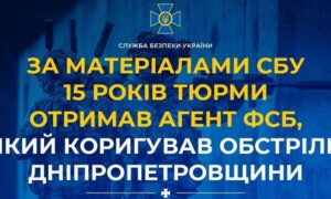 Ховався за статусом інвалідності: на Дніпропетровщині викрили коригувальника російських атак
