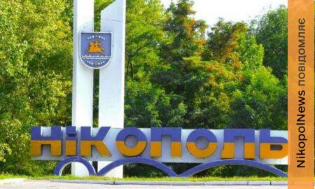 ситуація на Нікопольщині 2